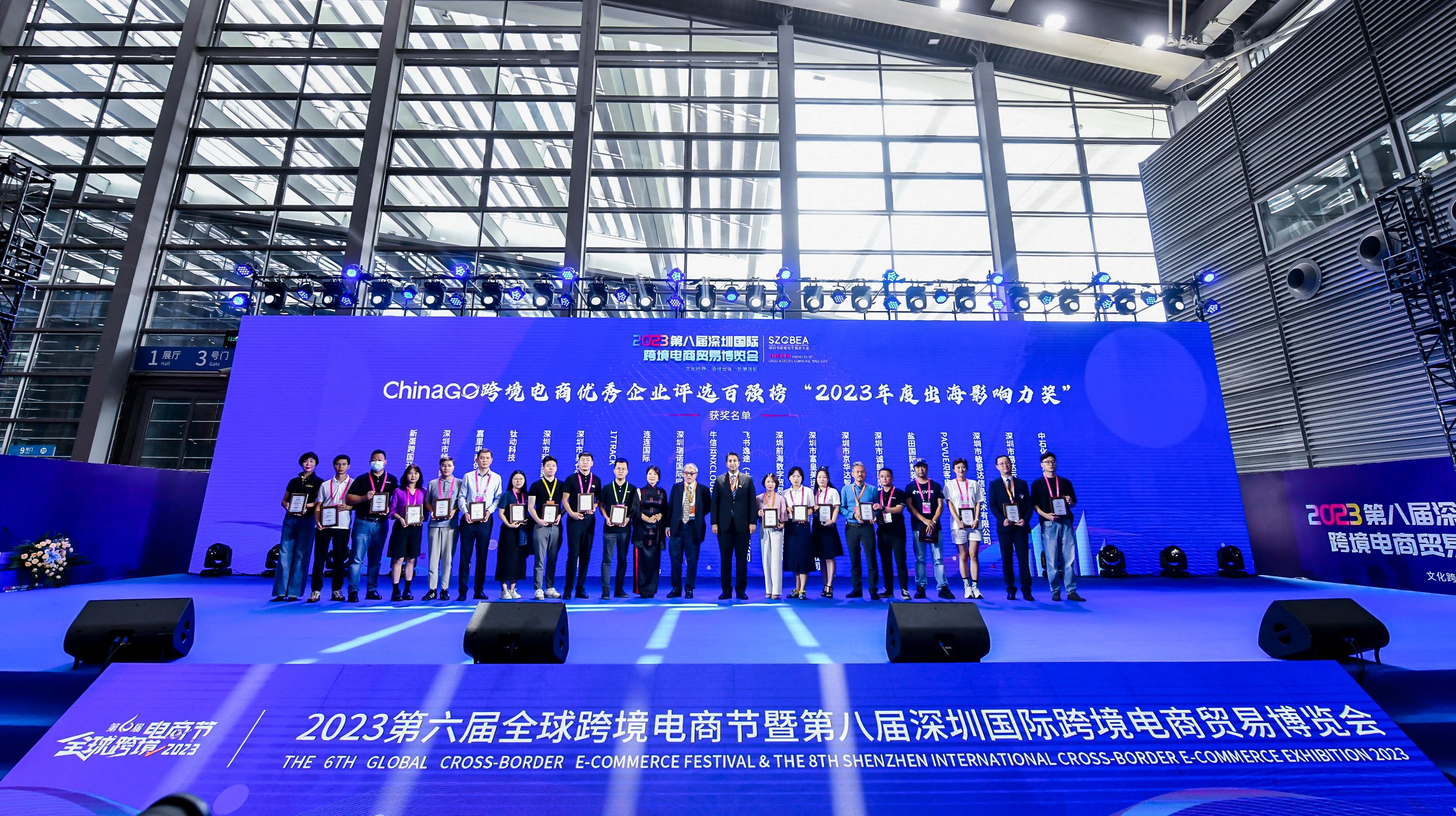 精彩紛呈！敏思達亮相第六屆全球跨境電商節(jié)，并榮獲“出海影響力獎”