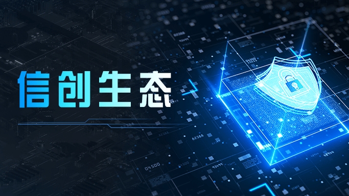 敏思達與麒麟軟件、達夢數(shù)據(jù)完成產(chǎn)品兼容互認(rèn)證，推動信創(chuàng)軟件生態(tài)建設(shè)