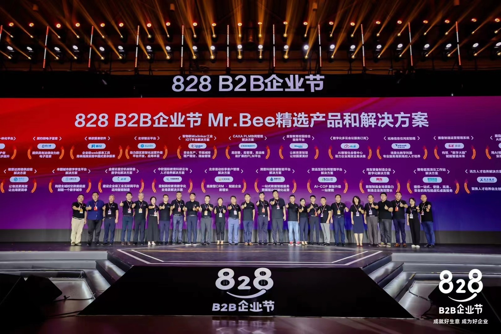 企業(yè)節(jié)3.jpg